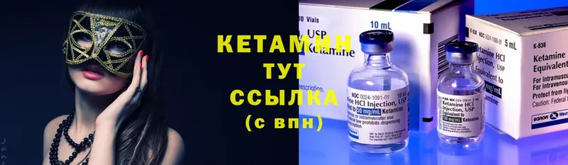 КЕТАМИН ketamine  Коломна 