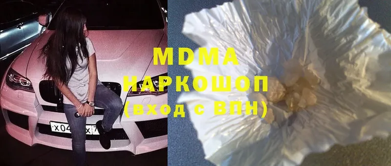 MDMA молли  Коломна 